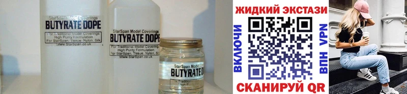купить   Яблоновский  Бутират 1.4BDO 