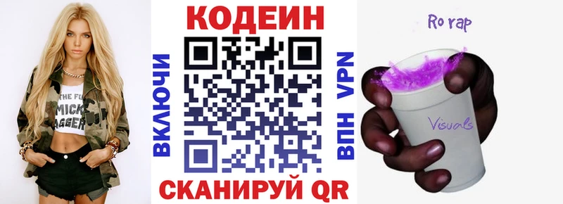 наркотики  Яблоновский  Кодеиновый сироп Lean Purple Drank 