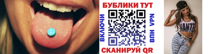 купить закладку  Яблоновский  Ecstasy XTC 