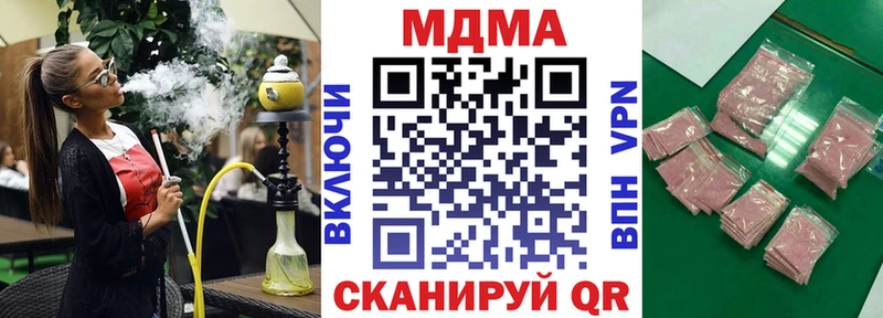 МДМА Molly  купить  сайты  Яблоновский 