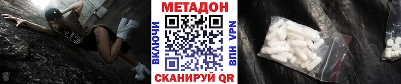 МЕТАДОН кристалл Яблоновский