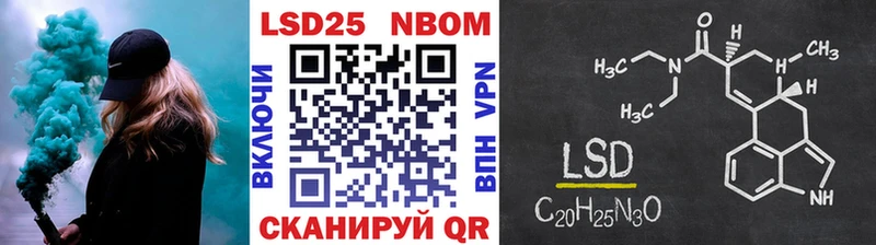 Марки NBOMe 1,5мг Яблоновский