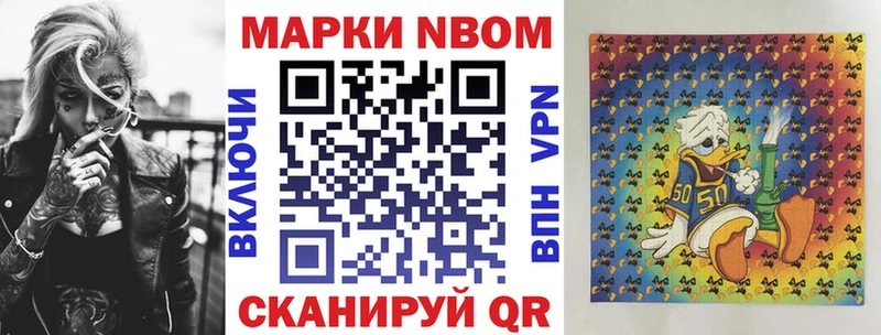 Марки 25I-NBOMe 1500мкг  магазин    Яблоновский 
