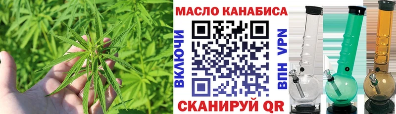 ТГК THC oil  Яблоновский 